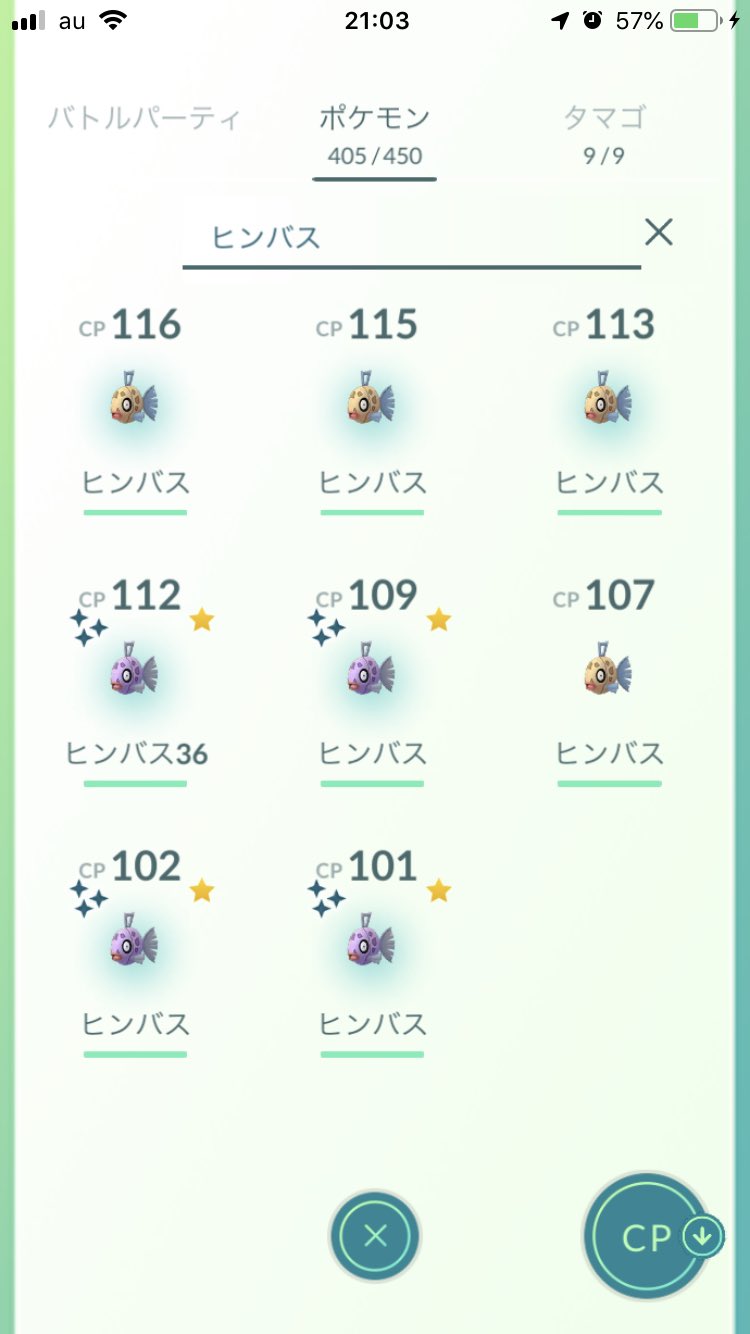わたらい ポケモンgo用かな Findfairy Twitter