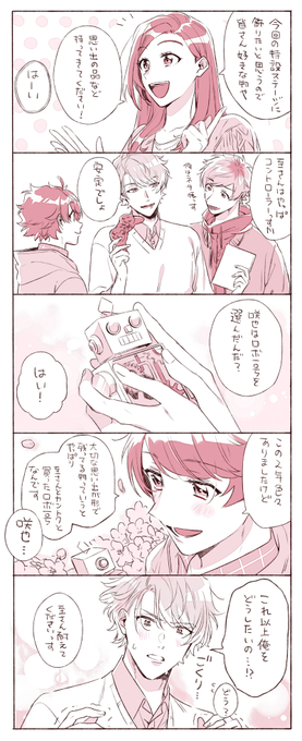 【至咲】ステージに飾ってるロボ一号について(2周年イベ捏造)(咲也くんのことが好きな至さん) 