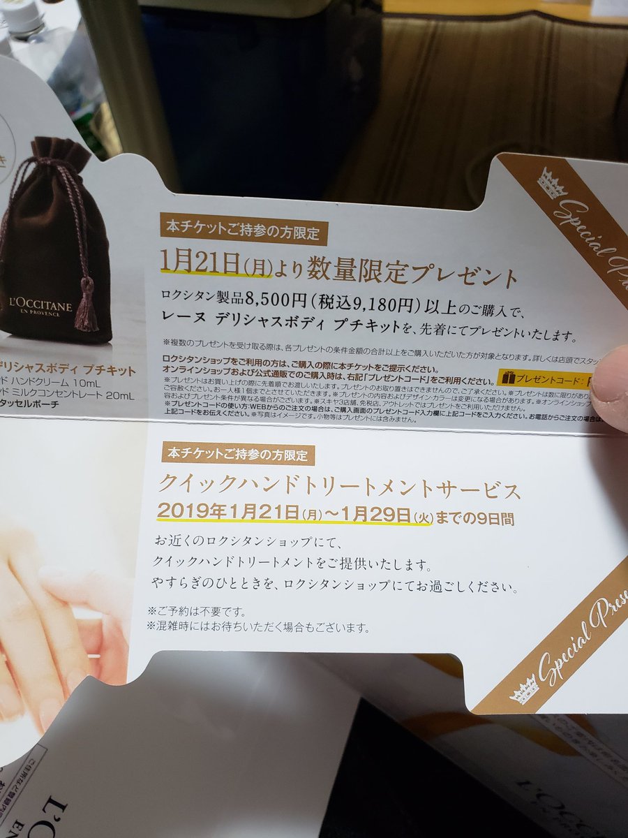 レーヌ会員 レーヌ会員
