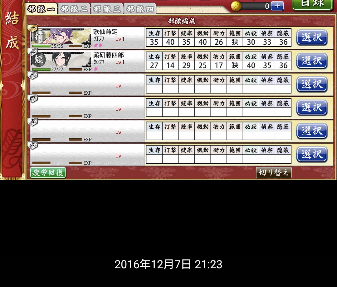 四季 على تويتر とうらぶ4周年したし審神者就任初期に難民してた男士を暴露する 三日月難民だったなー お山じゃなくて池田屋で周回してたのを思い出す 四季 على تويتر とうらぶ4周年したし審神者就任初期に難民してた男士を暴露する 三日月難民だったなー お山じゃなくて池田屋で周回してたのを思い出す