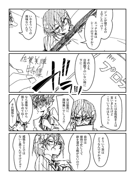 巴日和のtwitterイラスト検索結果 古い順 巴日和のtwitterイラスト検索結果 古い順