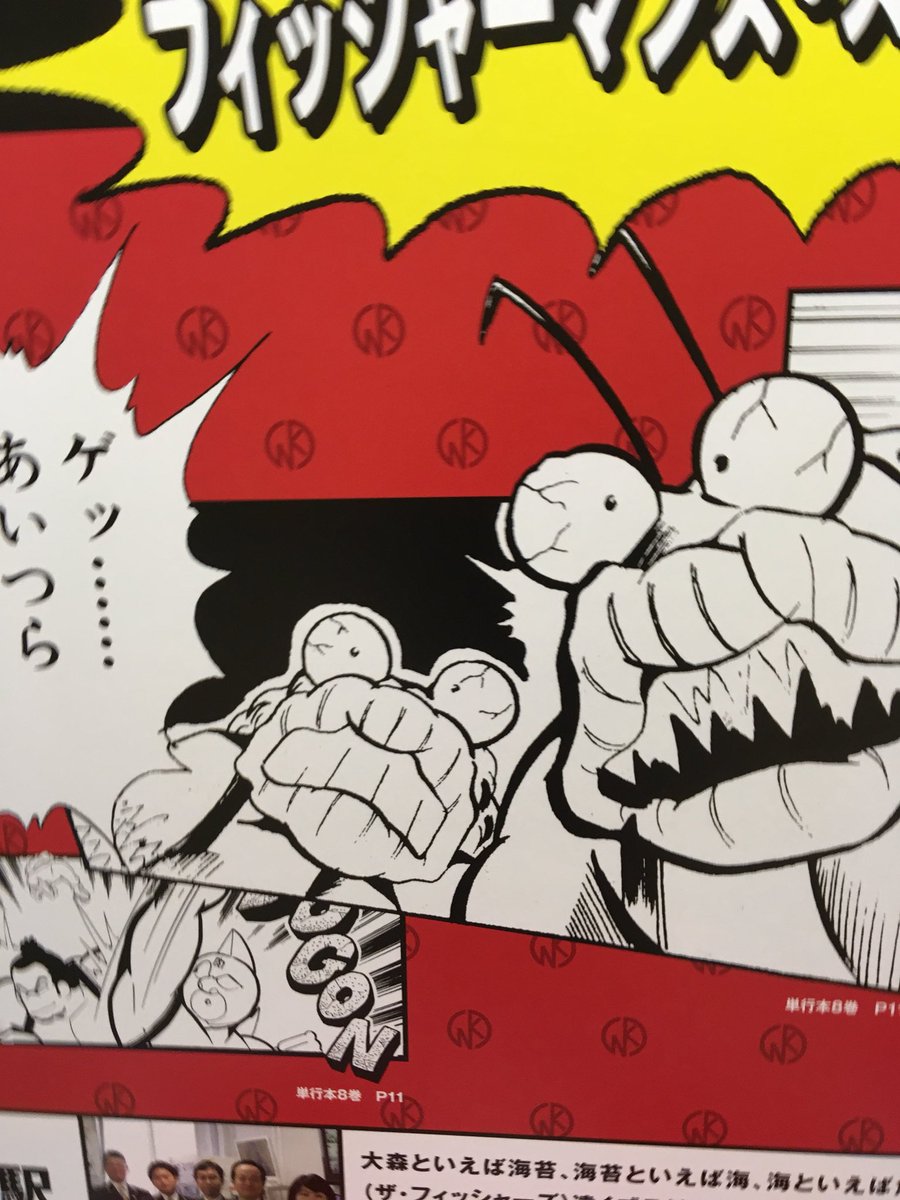 ザフィッシャーズ Hashtag On Twitter