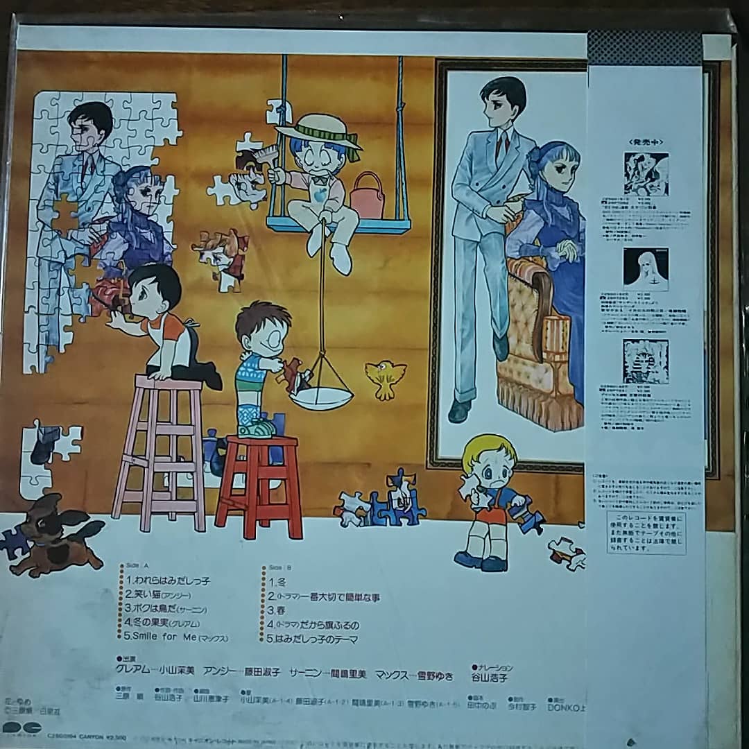 ルーとソロモン