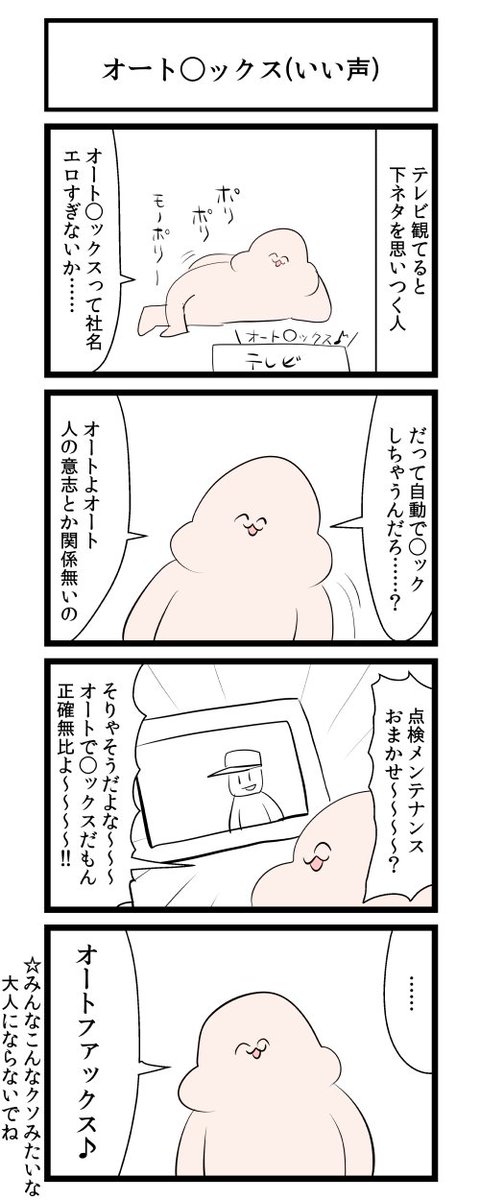 がい子くじん テレビ観ながら思いついた下ネタです T Co Icimhdw2ut Twitter