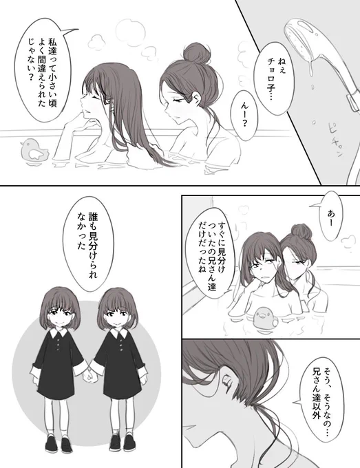 チョロ子と一子。 