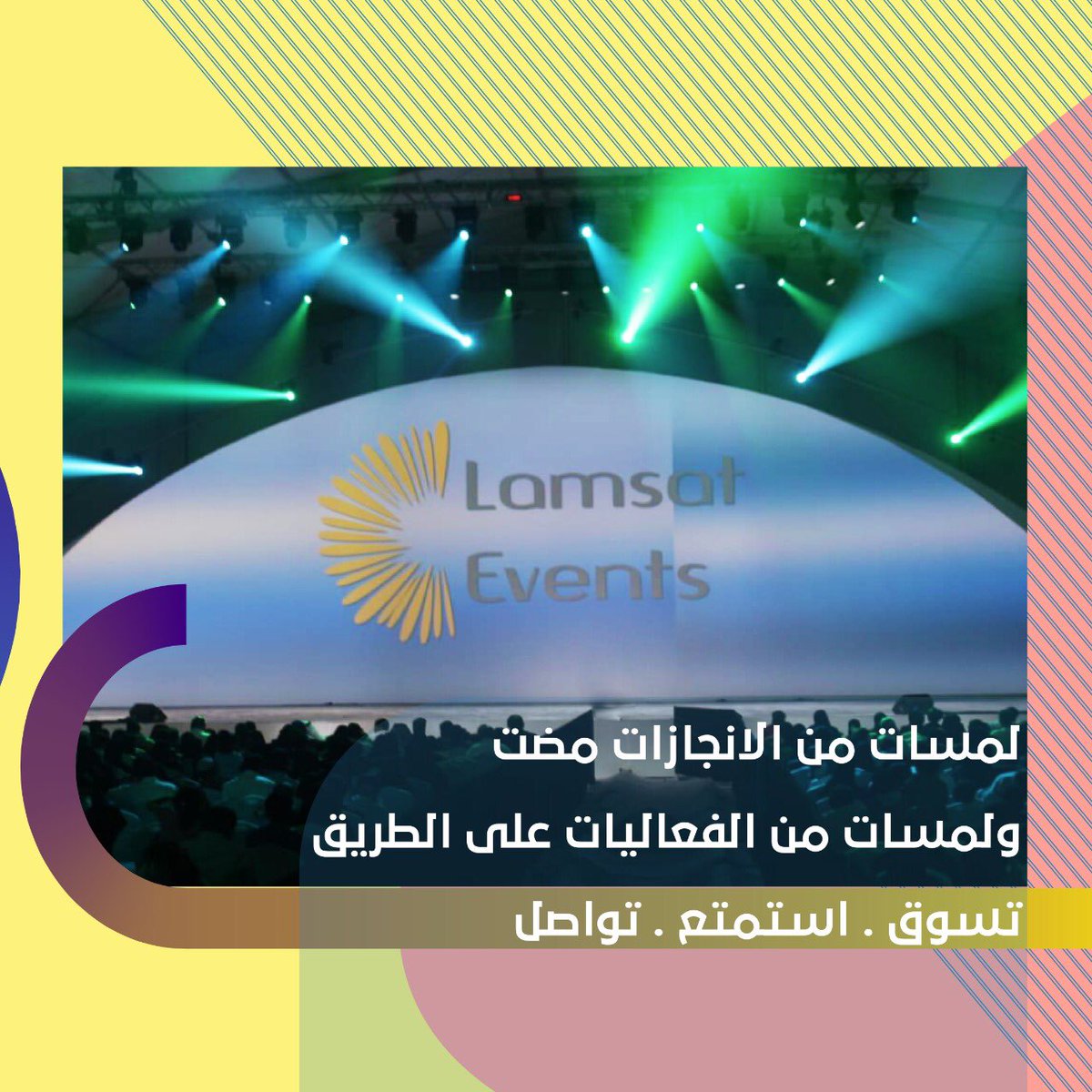 LamsatEvents's tweet photo. ايش الفعاليات اللي حضرتوها معانا ؟ 
#Jeddah #jeddah_events #events #Lamsat_events #فعاليات_جدة #جدة https://t.co/8slWAQLrYG