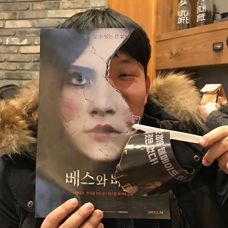 #베스와베라 #전단인증 #숨멎셀카 #친구_보여주면_깜놀 #전단인증샷