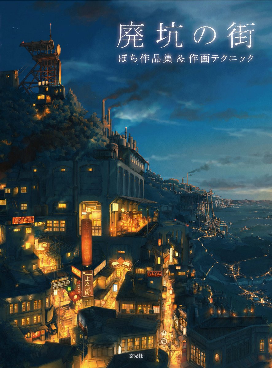 ぽち＠商業画集鋭意制作中 on X