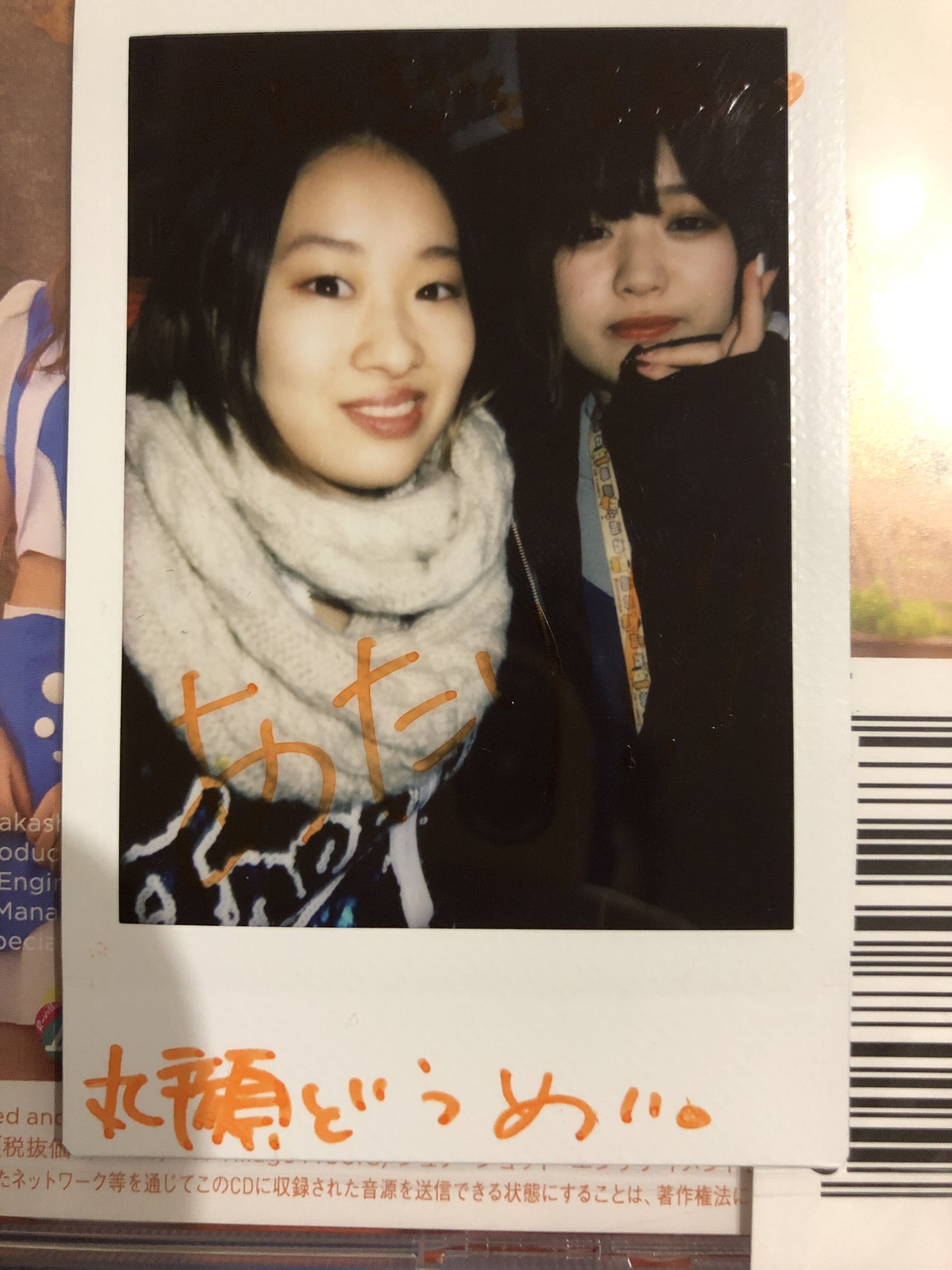 Fox あと ついで と言うと物凄く言葉悪いんですが ティーンズ ヘブンさんの Shooting Star 八反安未果カバー 入りのcd買いました 八反安未果のshooting Starが好きで 以前歌ってるの見て気になってた所 本日見かけたので購入 ゾンパの当たり Fox あと ついで と言うと物凄く言葉悪いんですが ティーンズ ヘブンさんの Shooting Star 八反安未果カバー 入りのcd買いました 八反安未果のshooting Starが好きで 以前歌ってるの見て気になってた所 本日見かけたので購入 ゾンパの当たり