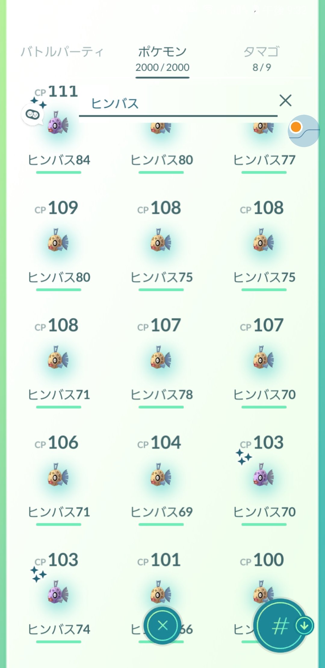 ヒンバスデイ Twitter Search Twitter