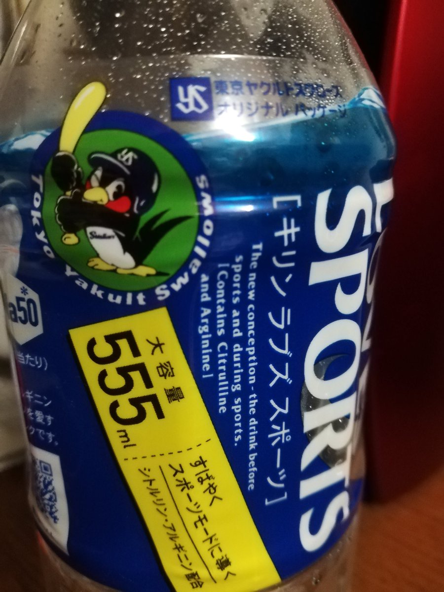 もそ On Twitter 夫が買ったキリンの ラブズスポーツ につば九郎マークが ヤクルトスワローズオリジナルパッケージとの事 写真の2のラベルは期間限定だったけど ミネラルチャージ自体なくなってしまったんだろうか