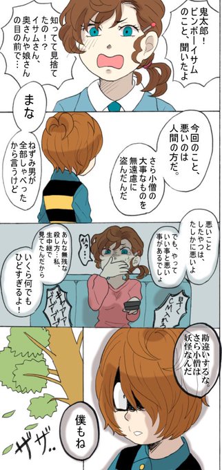 さら小僧のtwitterイラスト検索結果 さら小僧のtwitterイラスト検索結果