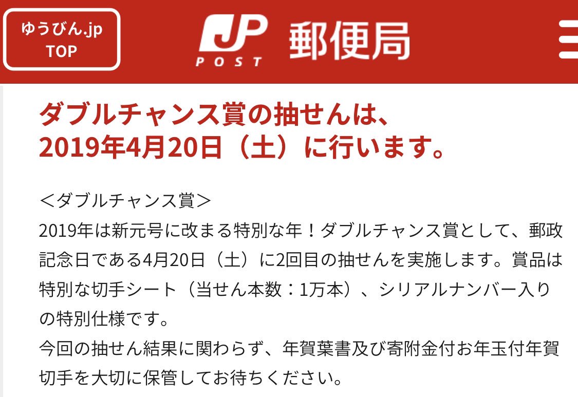 ダブルチャンス賞 Hashtag On Twitter