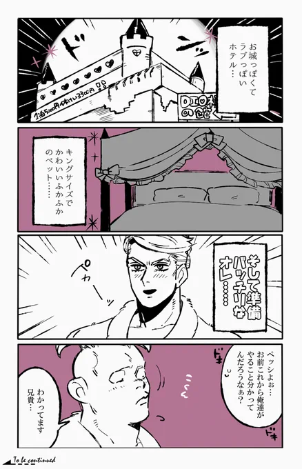 前描いたプロぺシ漫画 