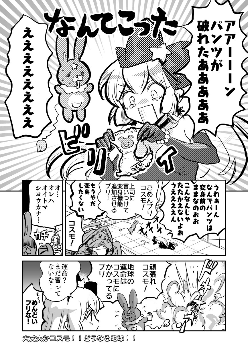 あきやまえんま 単行本発売中 変身すると大人のお姉さんになるタイプの魔法少女が好き あきやまえんま 単行本発売中 変身すると大人のお姉さんになるタイプの魔法少女が好き