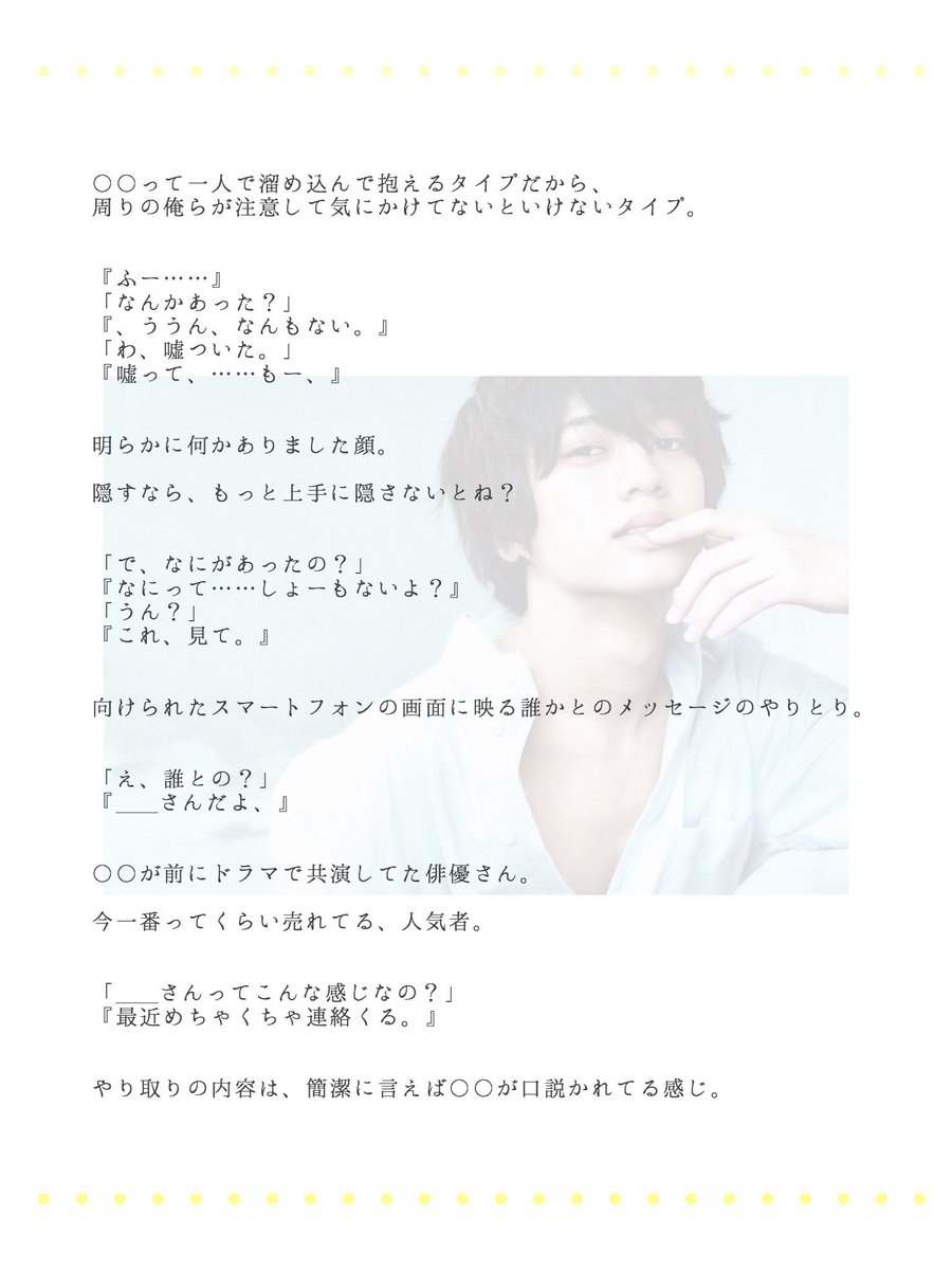 べべ 俺にしとけばいいのに 髙橋海人 髙橋海人で妄想 キンプリで妄想 あなたもメンバー べべの妄想録 べべ 俺にしとけばいいのに 髙橋海人 髙橋海人で妄想 キンプリで妄想 あなたもメンバー べべの妄想録