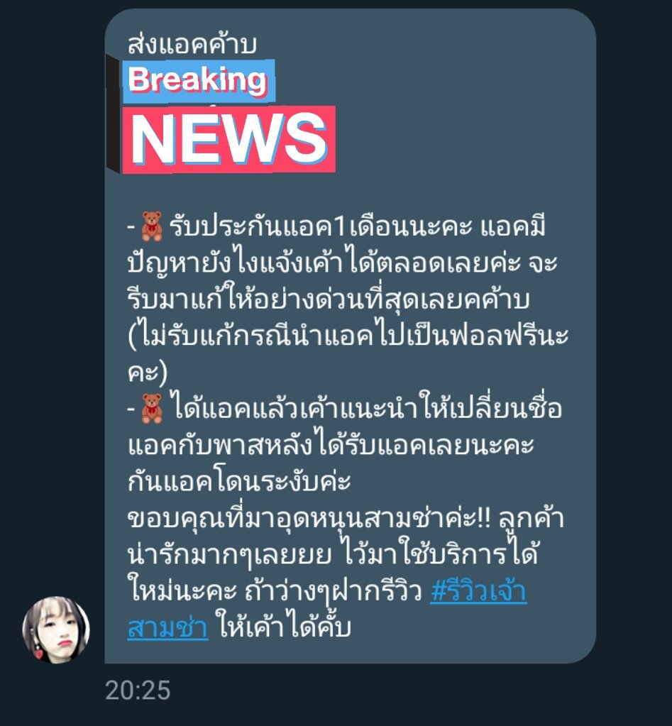Zenxhere_'s tweet photo. ถ้าหาซื้อแอคเปล่าอยู่แนะนำร้านนี้เลยครับ แม่ค้าน่ารัก✊💗#รีวิวเจ้าสามช่า https://t.co/bl5N4pJxjO