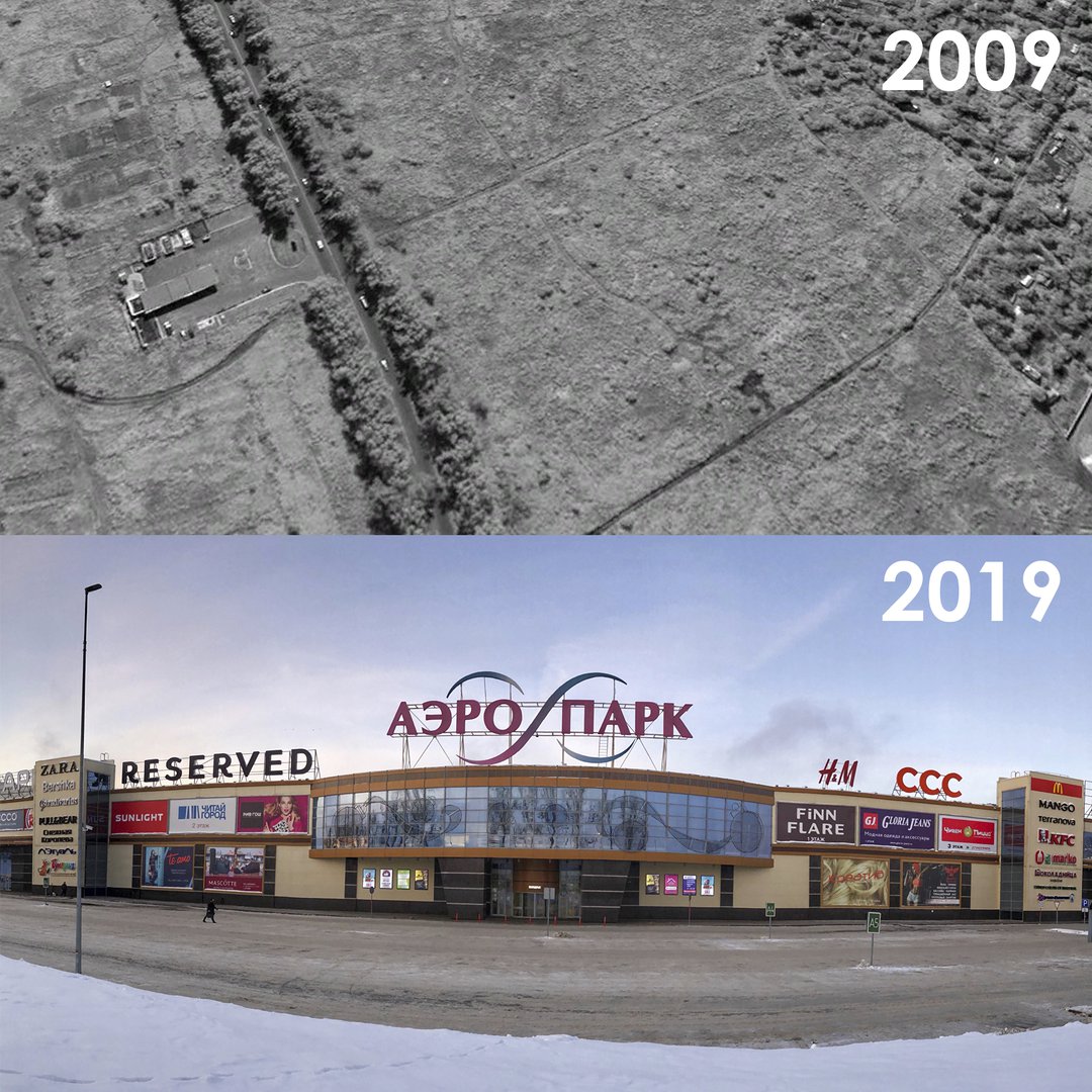 ТРЦ АЭРО ПАРК Брянск on Twitter: "«АЭРО ПАРК» и #10yearchallenge