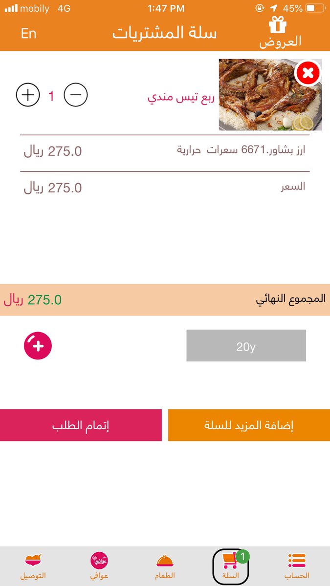 كود خصم الرومانسية 2021