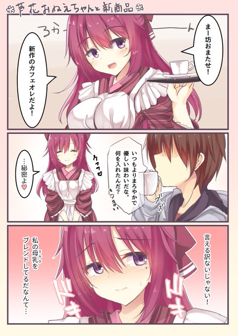 芦花のtwitterイラスト検索結果 芦花のtwitterイラスト検索結果