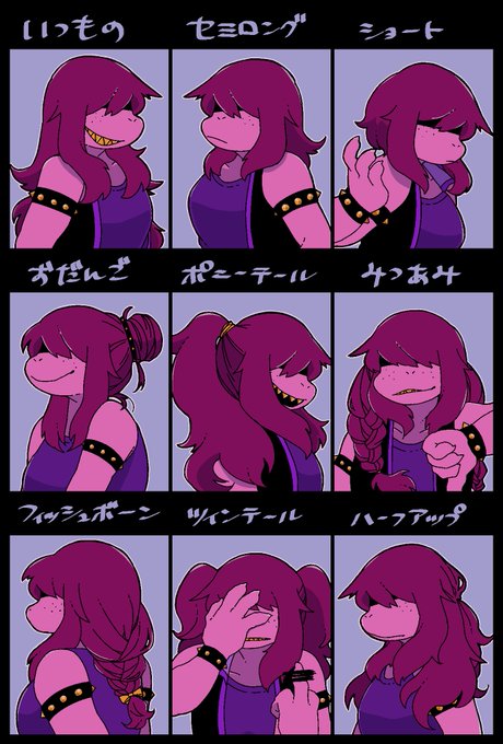スージィちゃんにいろんな髪型してほしいな
#DELTARUNE 