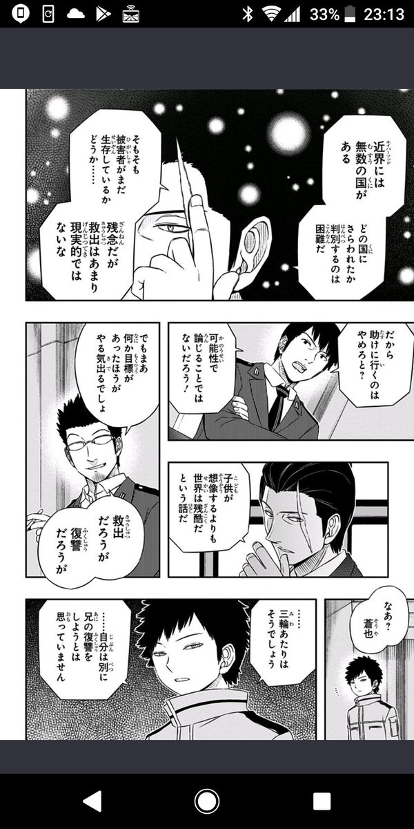 こまたろう בטוויטר 旧ボーダー隊員の整理 6年くらい前の写真から 現本部所属 城戸さん 忍田さん 桐山さん 3名 玉狛支部所属 林藤匠 支部長 ゆりさん レイジさん 小南ちゃん 迅さん 5名 その他 九條真都 ボーダー離脱 19人中存命は9名 ワールド こまたろう בטוויטר 旧ボーダー隊員の整理 6年くらい前の写真から 現本部所属 城戸さん 忍田さん 桐山さん 3名 玉狛支部所属 林藤匠 支部長 ゆりさん レイジさん 小南ちゃん 迅さん 5名 その他 九條真都 ボーダー離脱 19人中存命は9名 ワールド