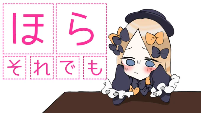 恋患ってるアビーちゃん 