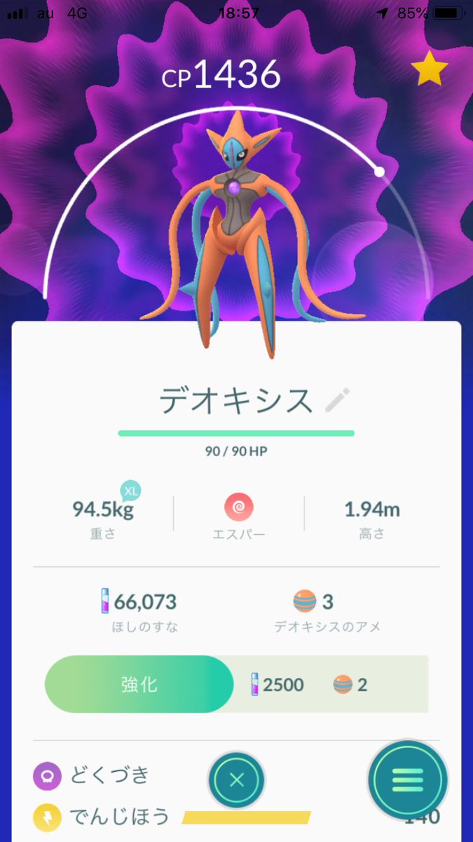 bansi_norun's tweet photo. 無事にヒンバス色違いとデオキシス捕れました!
ついでスバメの色違いも捕れたので大収穫でした!･:*+.\(( °ω° ))/.:+
#ポケモンGO
#PokemonGO
#色違い https://t.co/MVi5Y4WCam