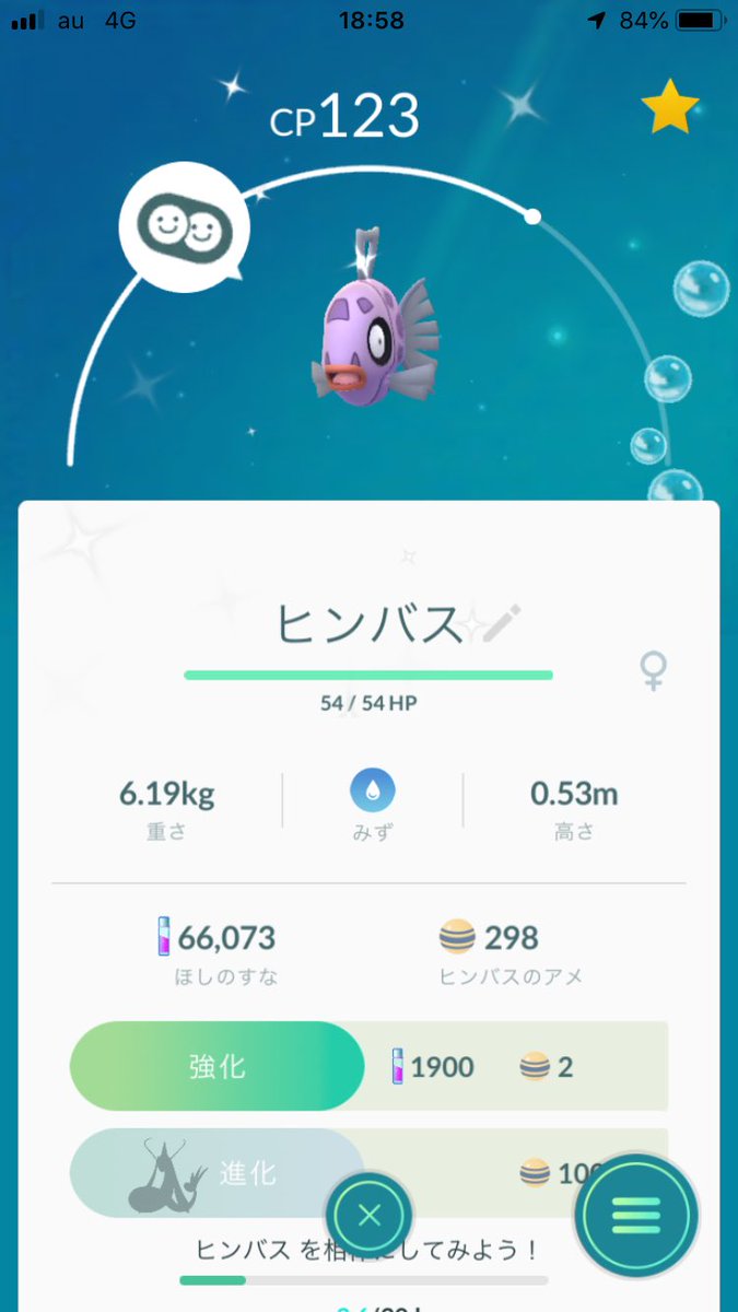 bansi_norun's tweet photo. 無事にヒンバス色違いとデオキシス捕れました!
ついでスバメの色違いも捕れたので大収穫でした!･:*+.\(( °ω° ))/.:+
#ポケモンGO
#PokemonGO
#色違い https://t.co/MVi5Y4WCam