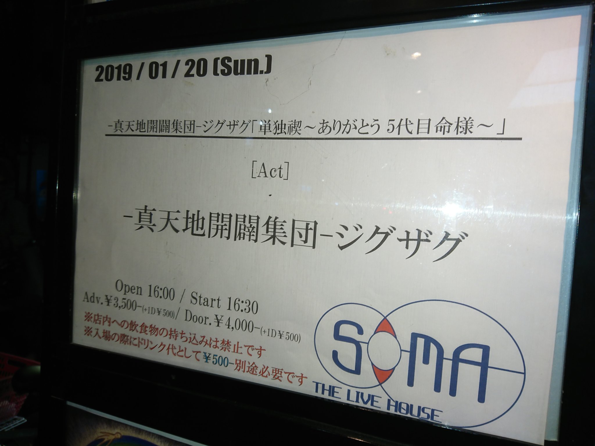 格安即決 蒼様専用 ジグザグ 大炎上 悪いのはバンドマン 受注発注 Alexandragravas Com 格安即決 蒼様専用 ジグザグ 大炎上 悪いのはバンドマン 受注発注 Alexandragravas Com