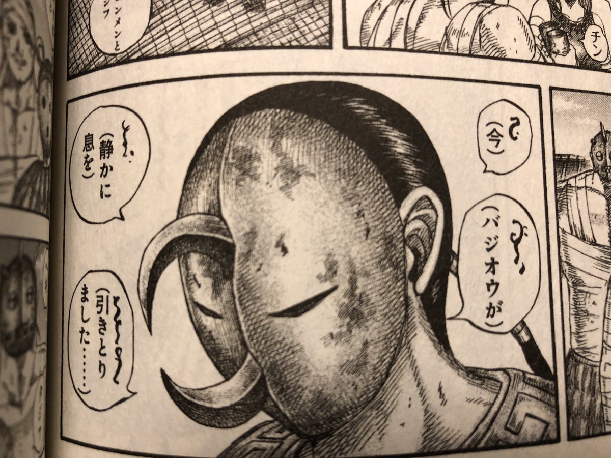 ポースケ 四姉妹パパの復活劇 シュンメン バジオウ キングダム 漫画 バジオウ死ぬ T Co Lh50arqjks Twitter