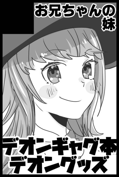 3/31、大阪るーしこ21にデオサーで参加します!

画像はサークルカットと新刊表紙(仮)です✨
デオン中心のスケベありギャグ漫画とアクキーと缶バッチを頒布する予定です。

まだ先の話ですが、よろしくお願いいたします!!!! 