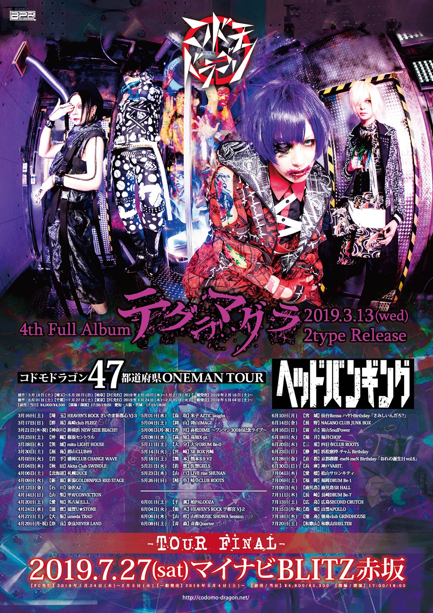 コドモドラゴン/47都道府県Oneman Tour『「ヘッドバンギング」DOC… コドモドラゴン on X: 