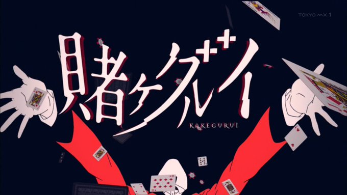 賭ケグルイ 2期 2話 感想 とうとう狂いすぎた主人公の行動はまさかの Kakegurui Compulsive Gambler Ep2 Vtuberころ Vの裏 賭ケグルイ 2期 2話 感想 とうとう狂いすぎた主人公の行動はまさかの Kakegurui Compulsive Gambler Ep2 Vtuberころ Vの裏