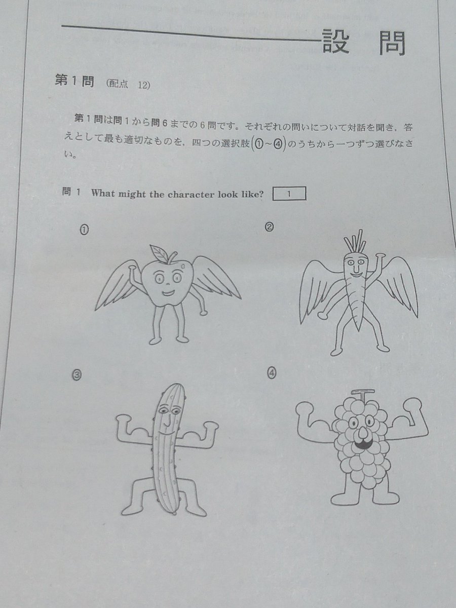 センター試験の英語で登場した衝撃の新キャラ リスニング四天王 登場 Togetter 今朝の新聞を見て改めて衝撃が走ったわ 今年の受験者は一生自慢できるぞ 世界四季報 セカ報 Scoopnest センター試験の英語で登場した衝撃の新キャラ リスニング四天王 登場 Togetter 今朝の新聞を見て改めて衝撃が走ったわ 今年の受験者は一生自慢できるぞ 世界四季報 セカ報 Scoopnest