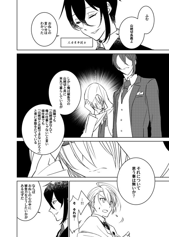 試写会のキャストさん観てたら某裁判が思い出されたんだ…。 