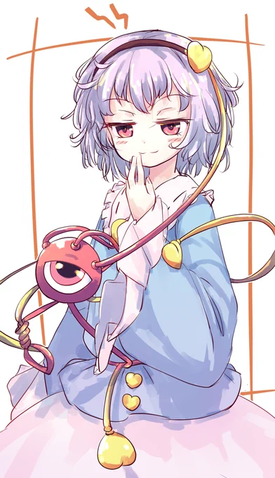 さとり様! 