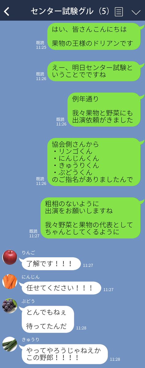 センター試験の例のキャラクターたちの舞台裏 やっぱりそれぞれキャラのクセが強い 話題の画像プラス センター試験の例のキャラクターたちの舞台裏 やっぱりそれぞれキャラのクセが強い 話題の画像プラス