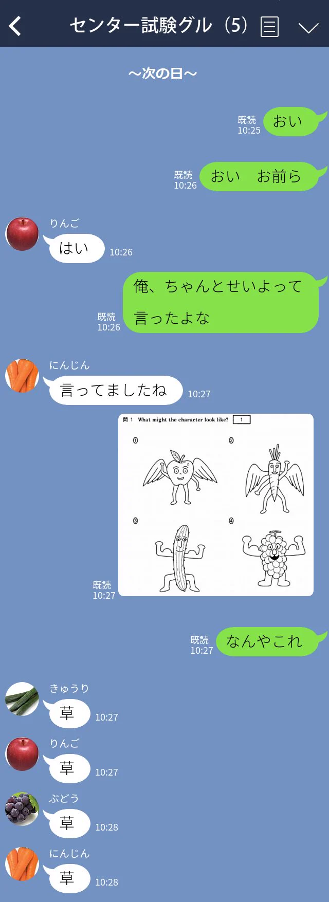 センター試験の例のキャラクターたちの舞台裏ｗｗｗやっぱりそれぞれキャラのクセが強いｗｗｗ