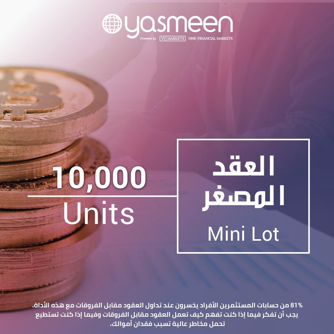 YasmeenProject's tweet photo. العقد المصغر Mini Lot
هو عقد تمثل قيمته 10,000 وحدة من عملة الأساس.
.
* 81٪ من حسابات المستثمرين الأفراد يخسرون عند تداول العقود مقابل الفروقات مع هذه الأداة. https://t.co/PwezxehtaH