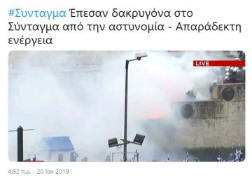 Προβολή εικόνας στο Twitter