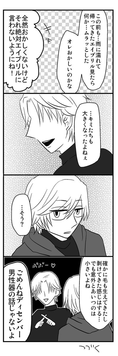 密千と至千のほのぼの三角関係⑥
※オーガスト捏造注意
①https://t.co/pj1GFzlgY4
②https://t.co/3mitAEfBYE
③https://t.co/6xRH0emspX
④https://t.co/h7pzgNngJW
⑤https://t.co/vxSbtTTTpD 