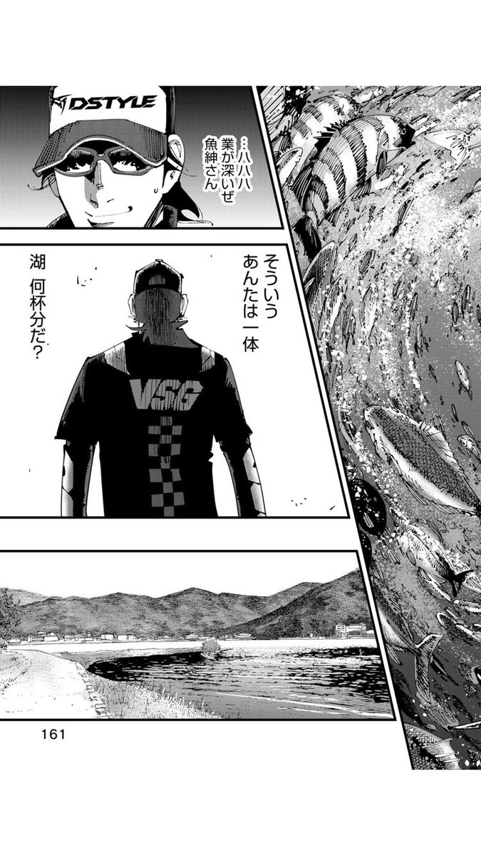 バーサス魚紳さんで初めて知ったんですが、バス釣りの人は相手の戦闘能力を湖何杯分釣ったかで測るんですね 