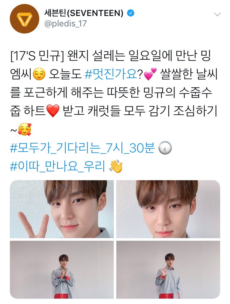 TODAYSVT17's tweet photo. 💎 190120

✔️[민규] 인기가요 MC
✔️[민규] 오피셜 업로드 (2개/❤️)
✔️[세븐틴] #YMMD D-1 V앱
> https://t.co/NbmosnsHFX
✔️[민규] 밍스타그램
✔️[승철/지수/원우] FROM.17
✔️[세븐틴] 오피셜 업로드 (3개/❤️) https://t.co/rW6sh000iW