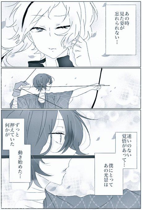 文豪弓道部へようこそ を含むマンガ一覧 ツイコミ 仮