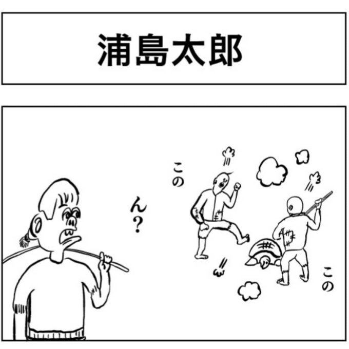 シュール を含むマンガ一覧 古い順 12ページ ツイコミ 仮 シュール を含むマンガ一覧 古い順 12ページ ツイコミ 仮
