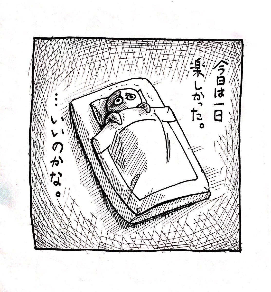 深夜のネガティヴ思考。 