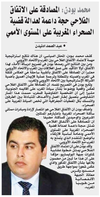 bouden_med's tweet photo. في تصريح ادليت به لجريدة رسالة الأمة عدد السبت _ الأحد.
#Morocco
#UnionEuropean https://t.co/ep4PuvNftv