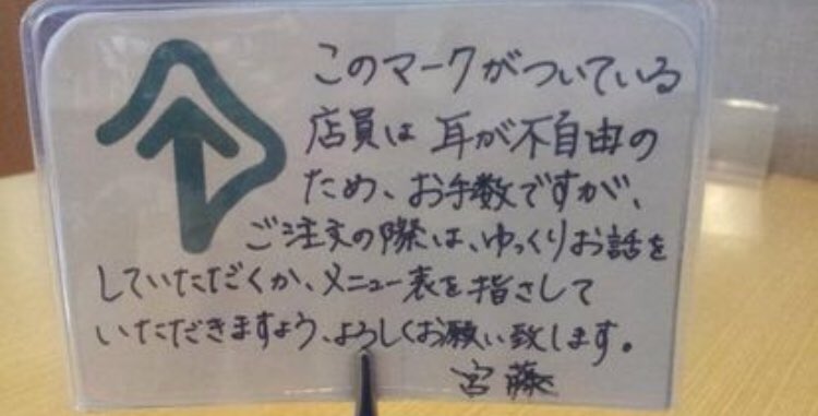 のぶニブイ 6yjtuu0vgnbf4nd Qwert 002 これは中途失聴難聴者の会が普及している耳マークです 聴覚障害者協会では筆談マーク 通訳マークを普及しています 私個人は 耳が不自由 ではなく 耳が聞こえない 聞こえにくい という表現が適切と考えてい