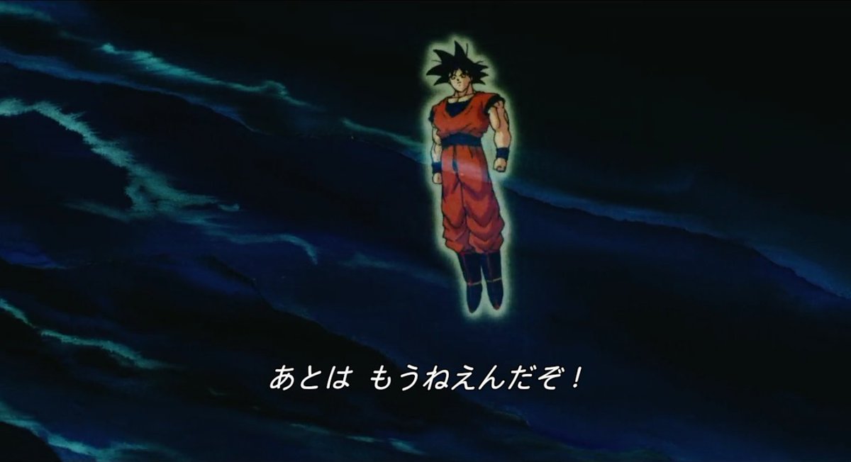 ブッチギリマッチ 元ネタ解説 No 0218 孫悟空 元ネタ Z 劇場版 危険なふたり 超戦士はねむれない 親子三大かめはめ波発動 だが この時の悟空は神龍の顕現なしにドラゴンボールで呼び出されたイレギュラーな状態で 実のところ本人が来たのかも不明